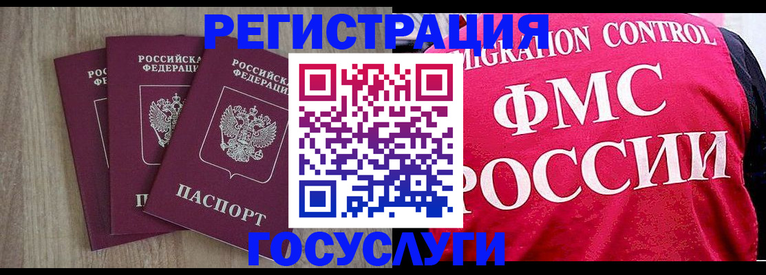 временная регистрация в Волчанске
