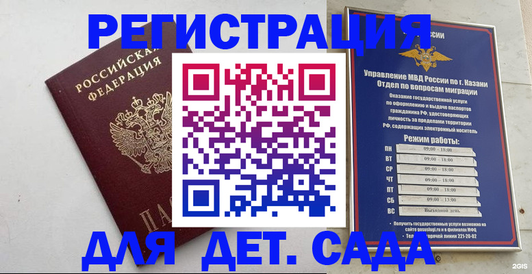 временная регистрация недорого в Волчанске