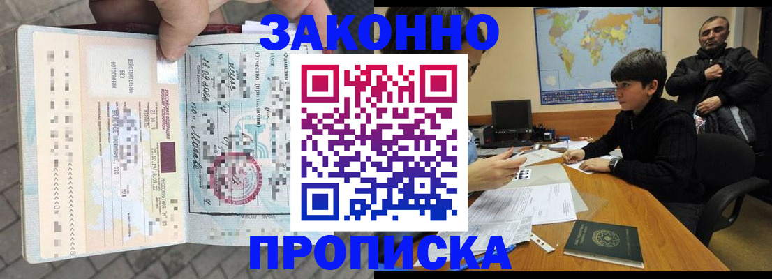 временная регистрация гарантия в Волчанске